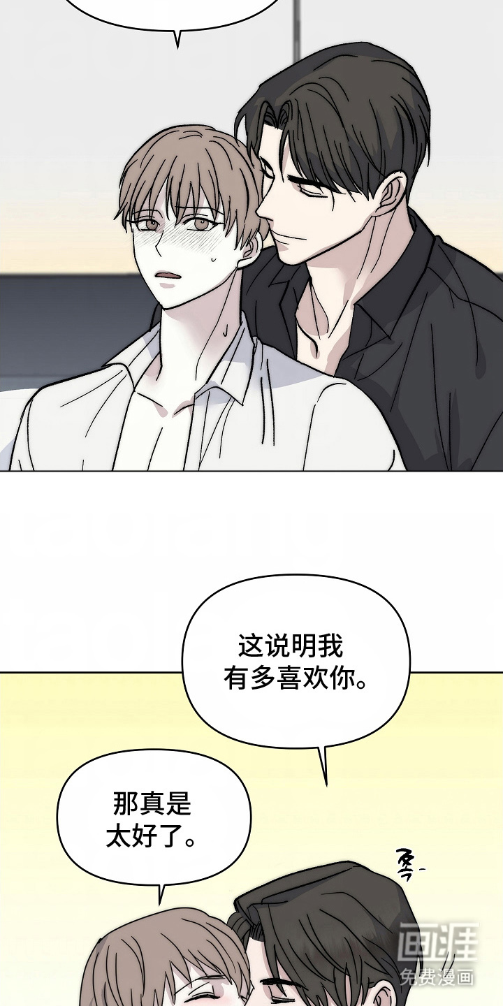 我的双胞胎男友 第4话 第9页