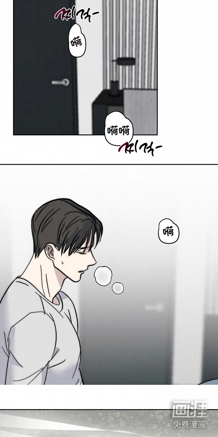 我的双胞胎男友 第4话 第11页