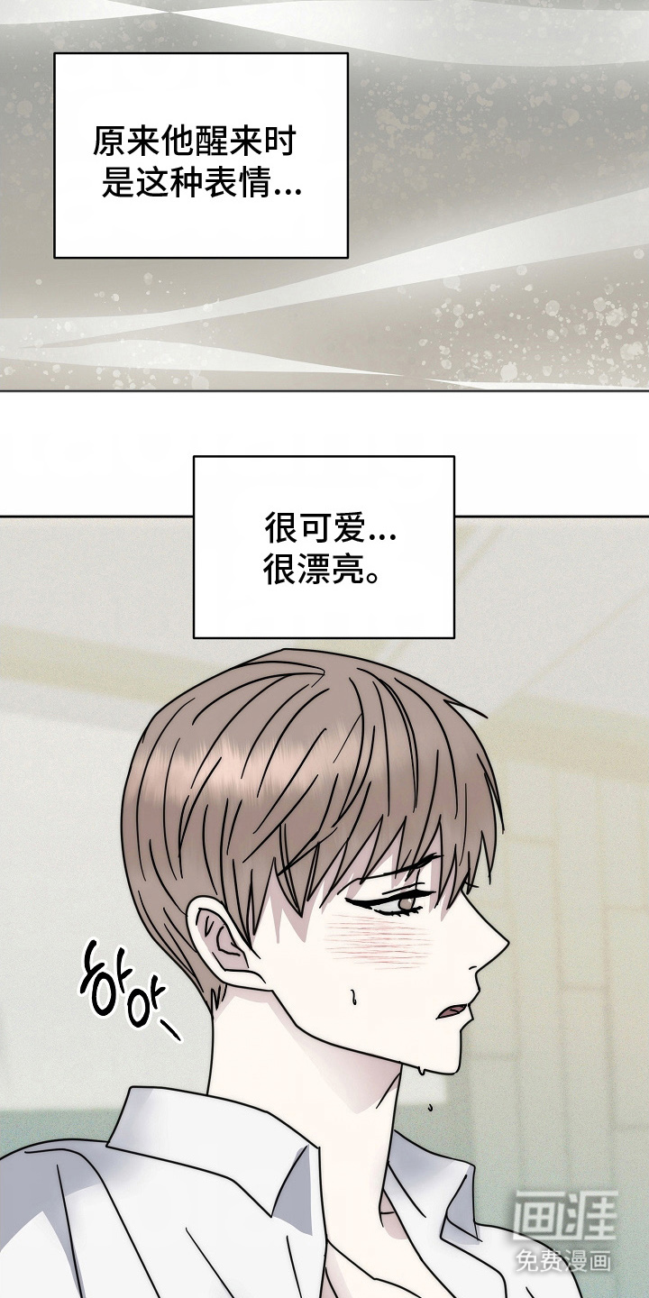 我的双胞胎男友 第4话 第12页