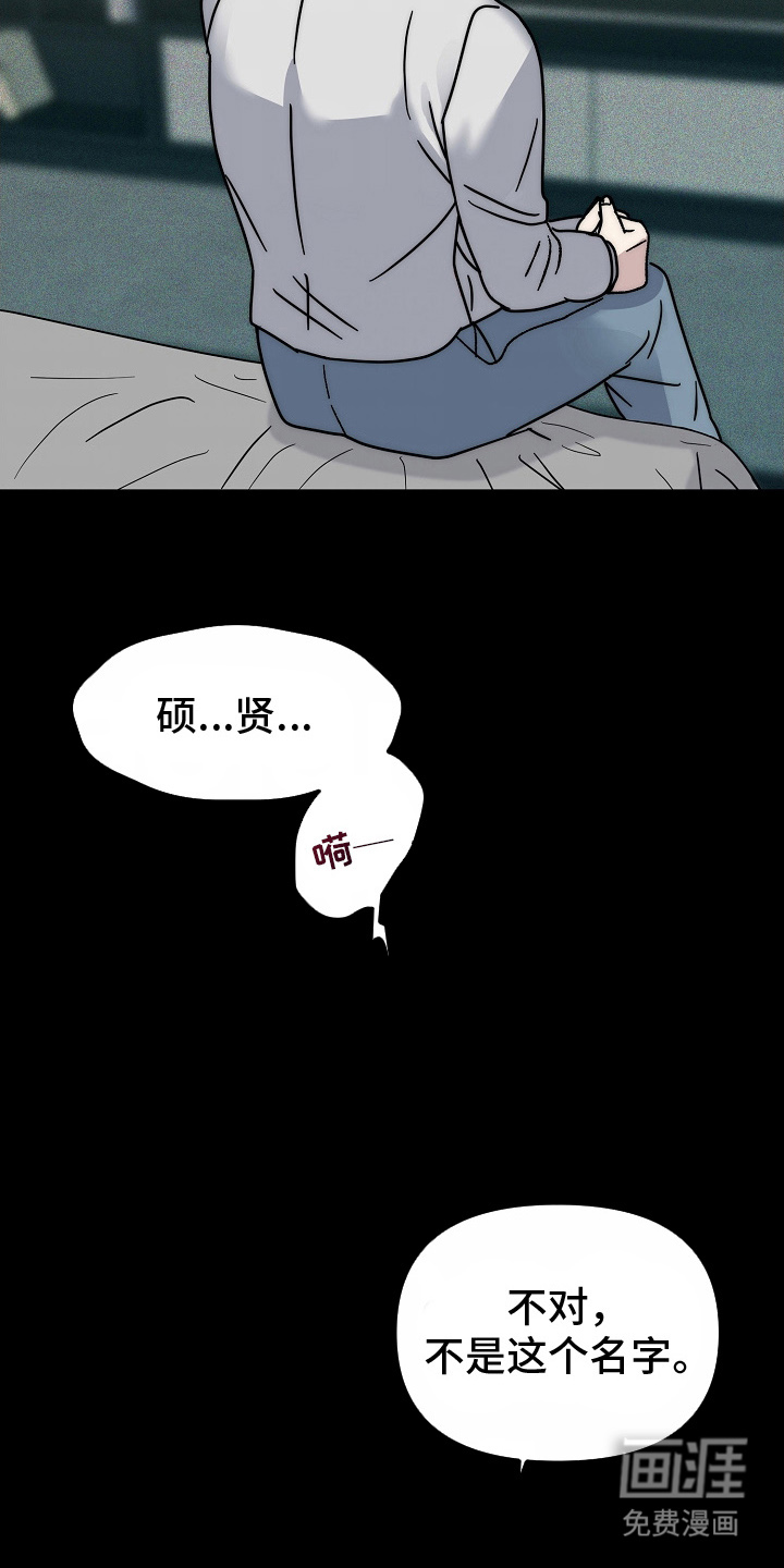 我的双胞胎男友 第4话 第14页