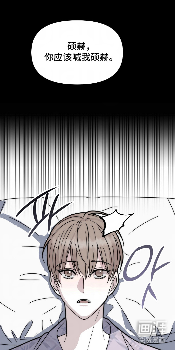 我的双胞胎男友 第4话 第15页