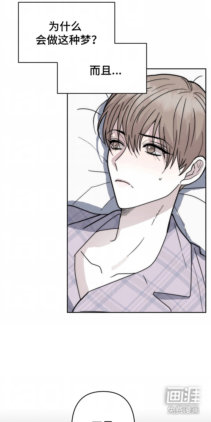 我的双胞胎男友 第4话 第18页