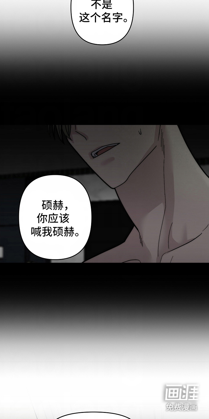 我的双胞胎男友 第4话 第19页