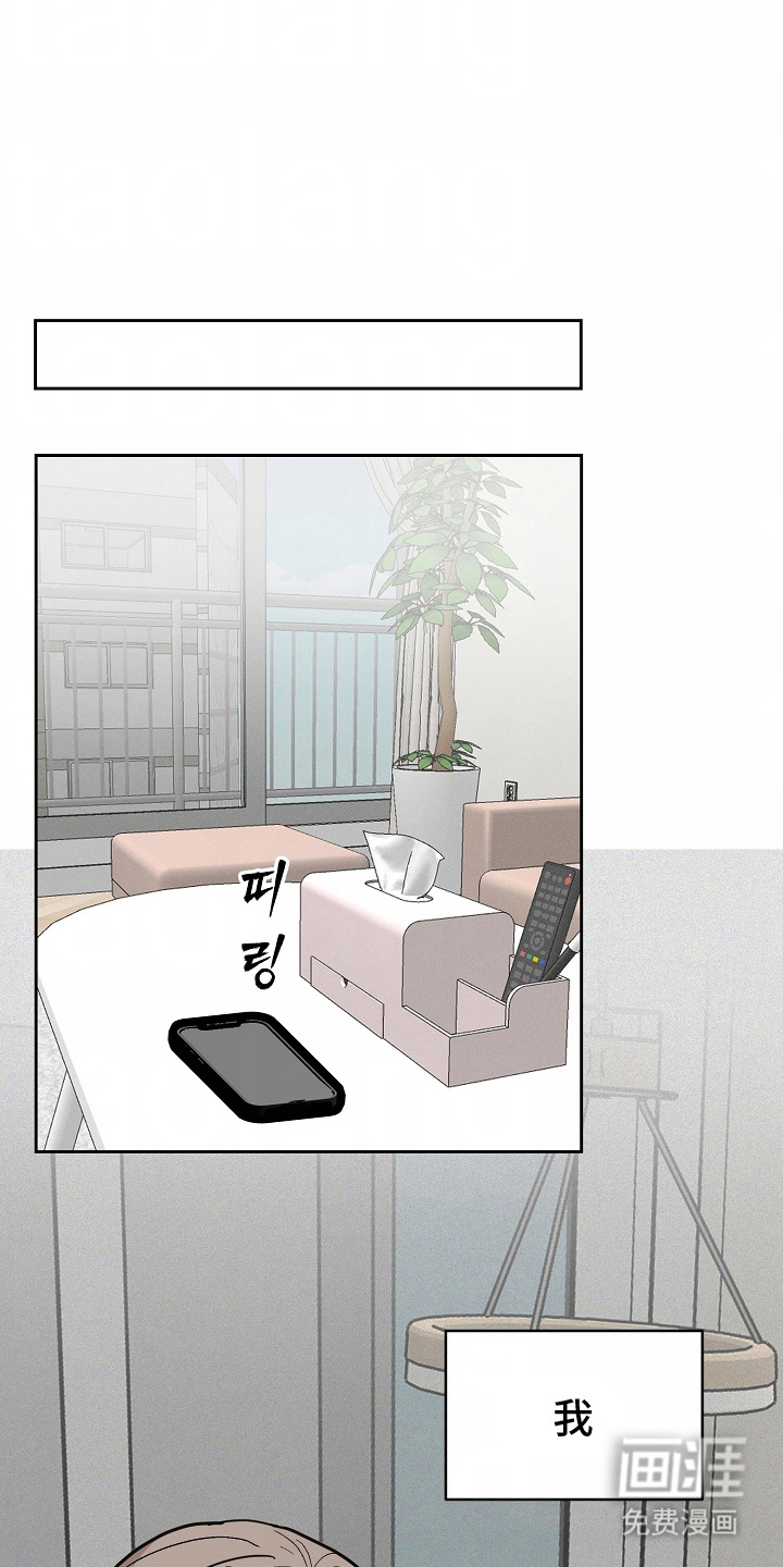 我的双胞胎男友 第4话 第21页