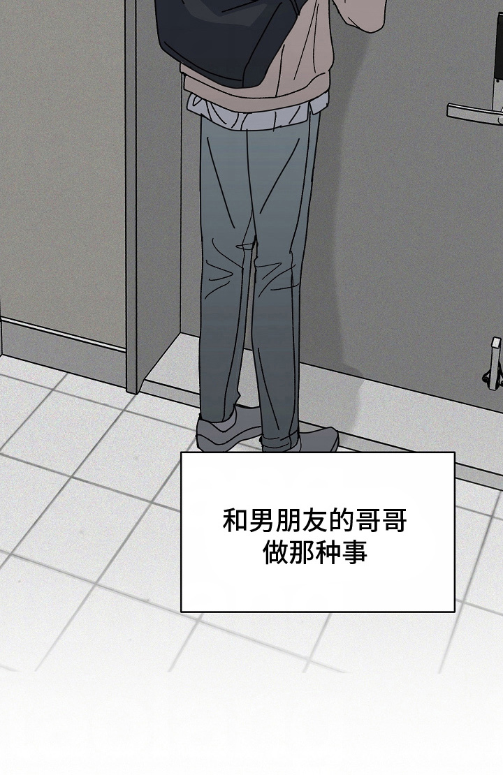 我的双胞胎男友第4话图