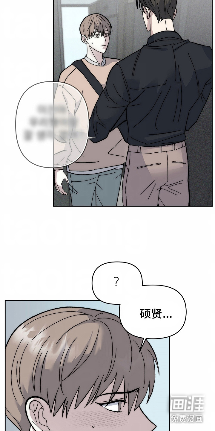 我的双胞胎男友 第5话 第3页