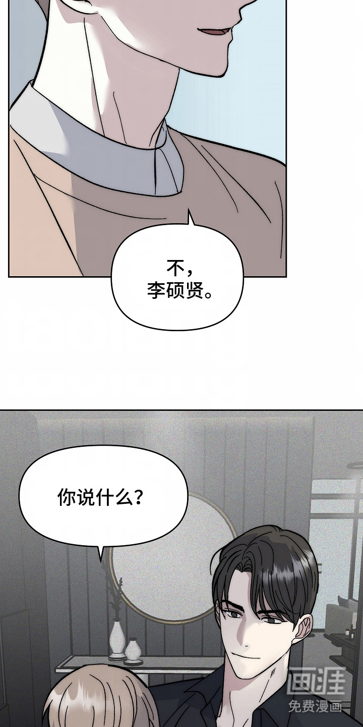 我的双胞胎男友 第5话 第4页