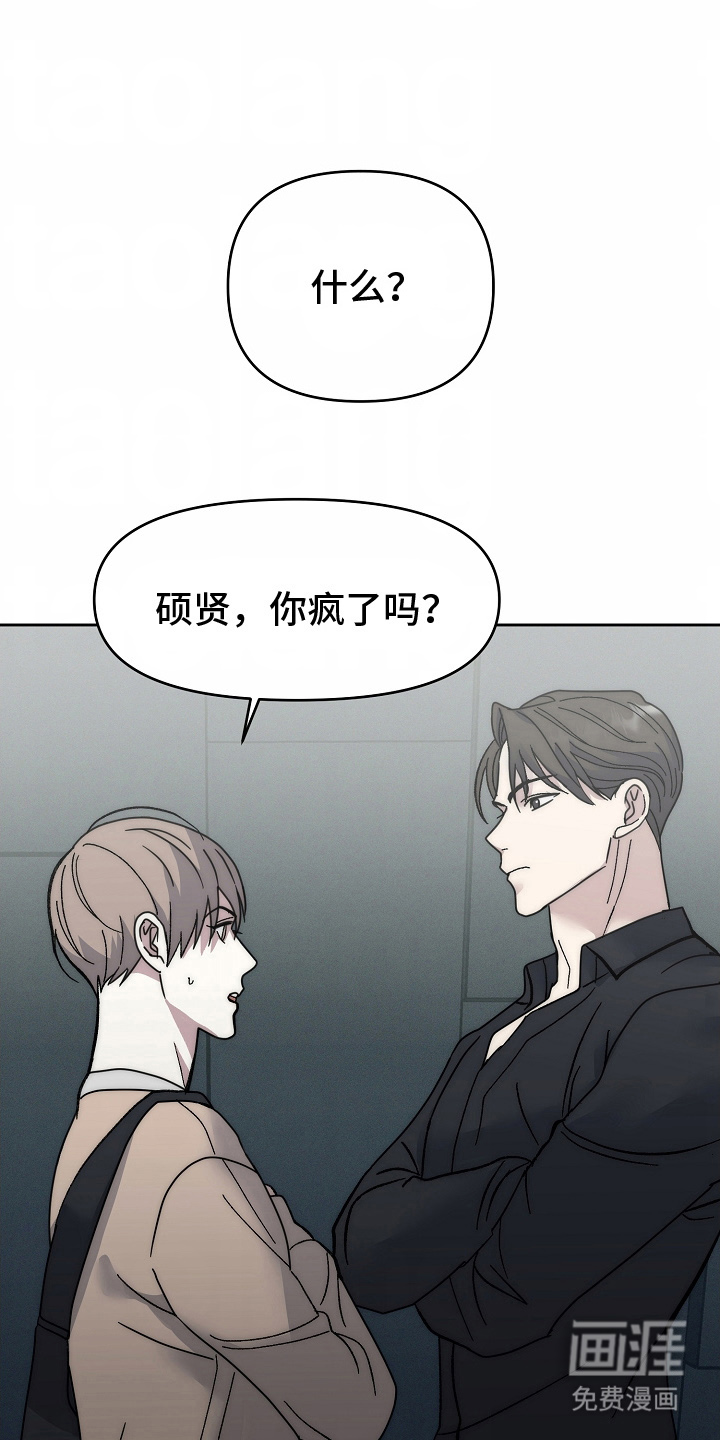 我的双胞胎男友 第5话 第8页