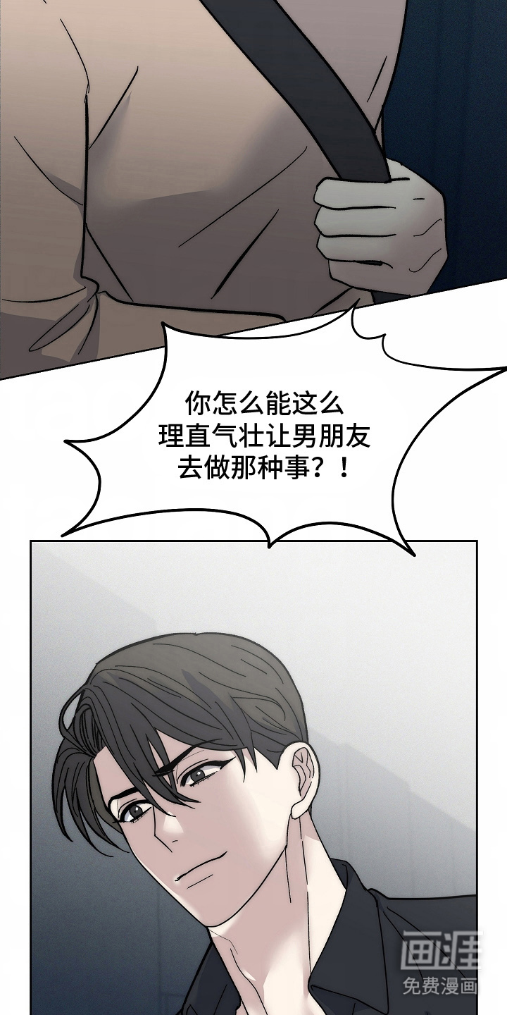 我的双胞胎男友 第5话 第10页