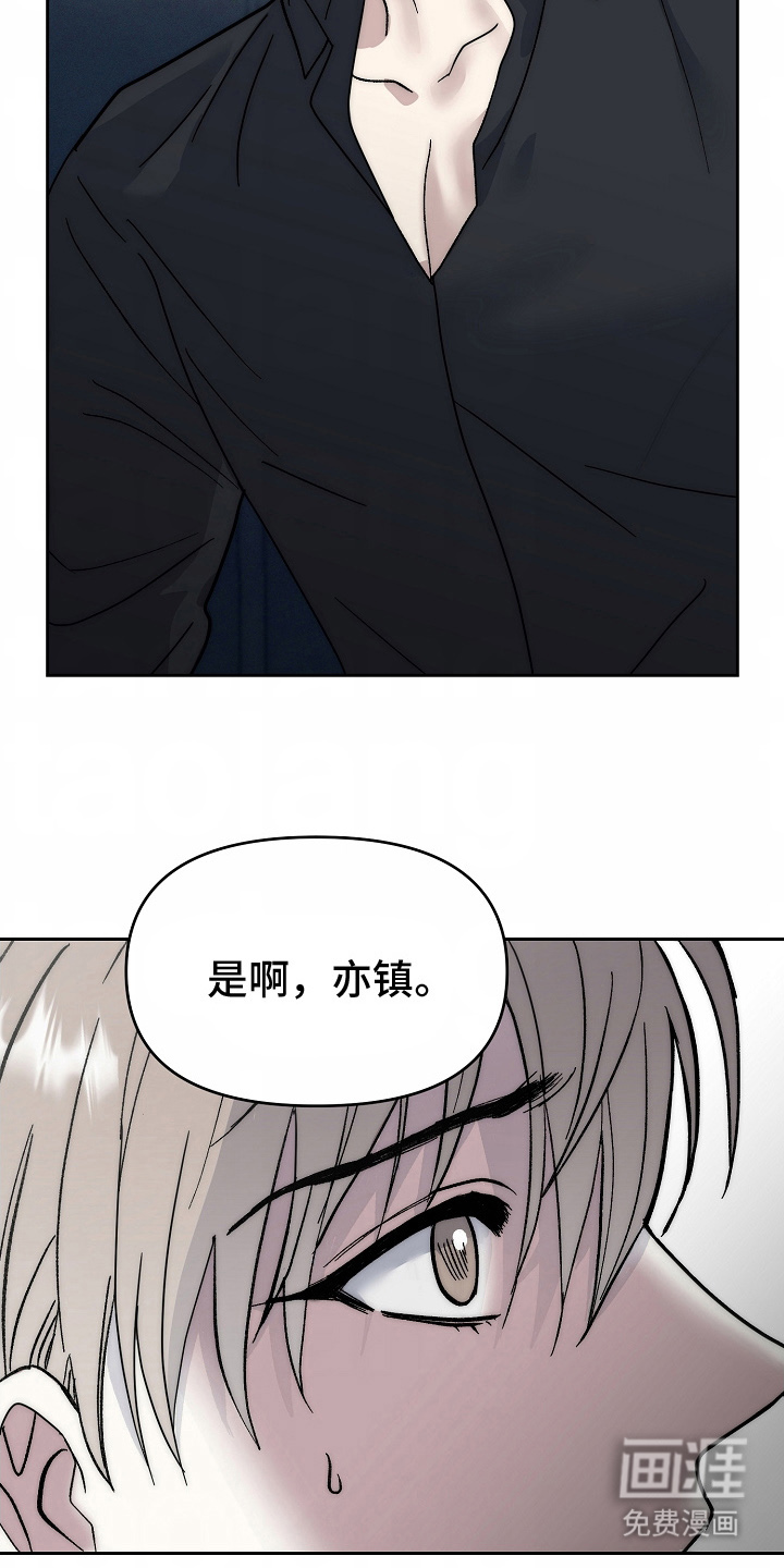 我的双胞胎男友 第5话 第11页