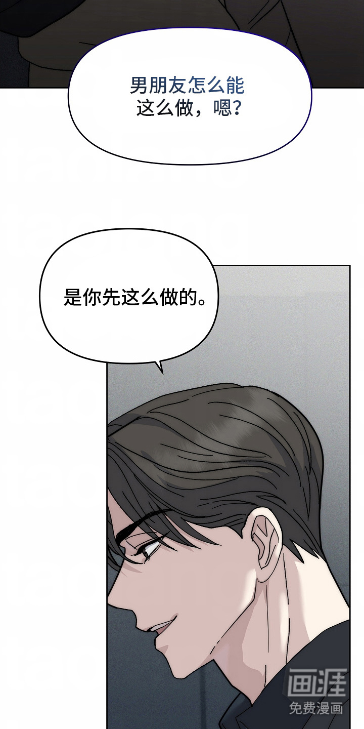 我的双胞胎男友第5话图