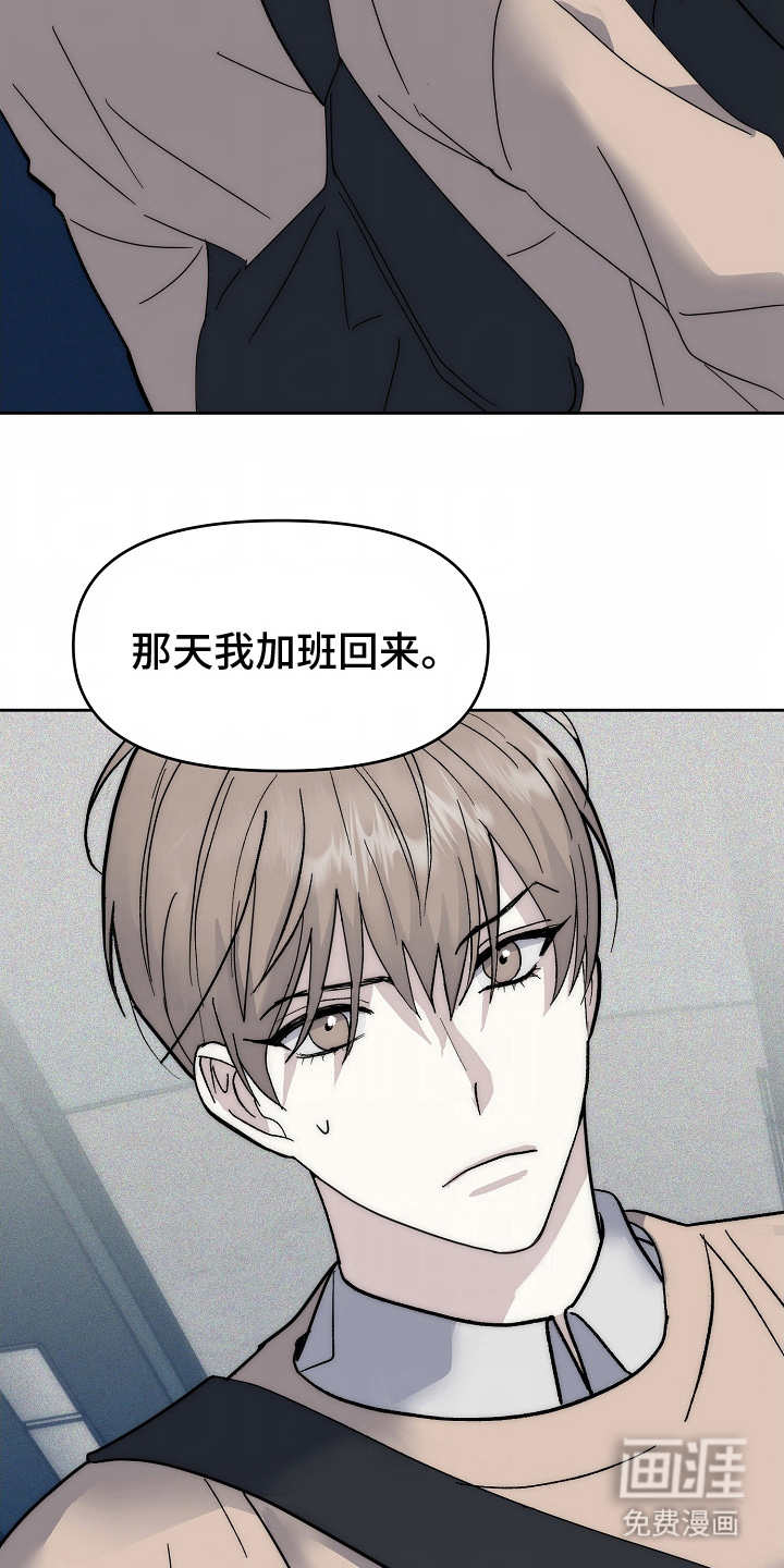 我的双胞胎男友 第5话 第16页