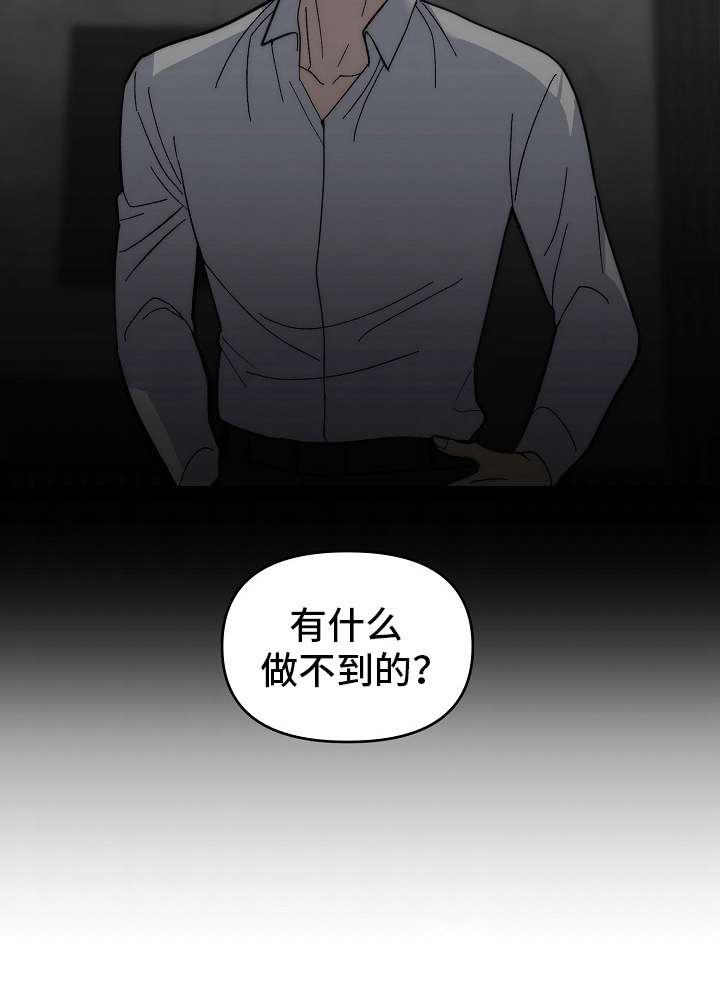 我的双胞胎男友 第5话 第19页