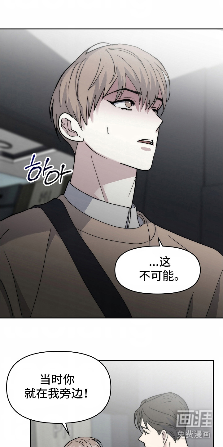 我的双胞胎男友 第5话 第20页