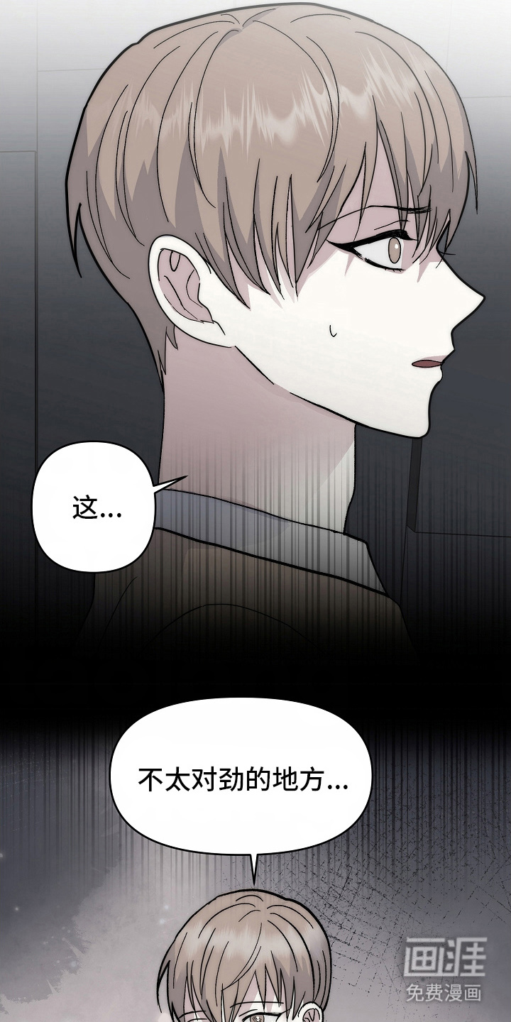 我的双胞胎男友 第5话 第22页