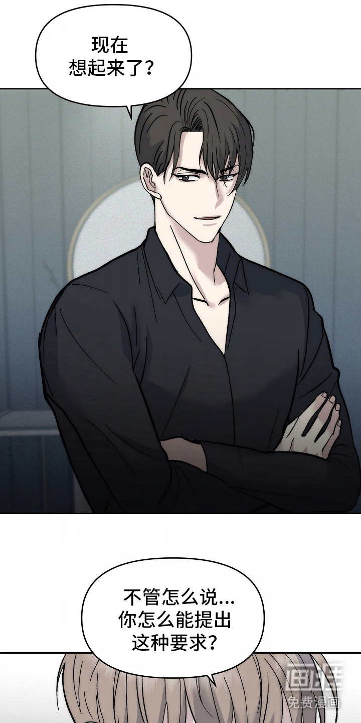 我的双胞胎男友 第5话 第24页