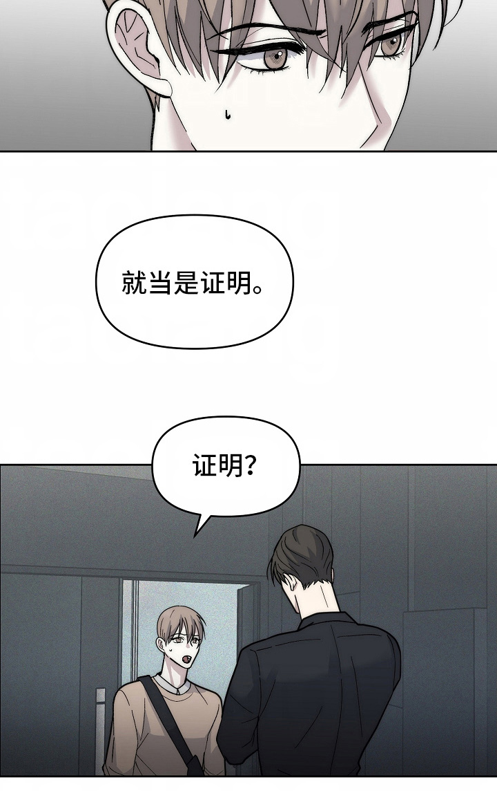 我的双胞胎男友第5话图