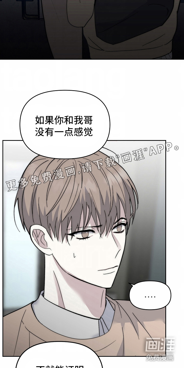 我的双胞胎男友 第6话 第1页