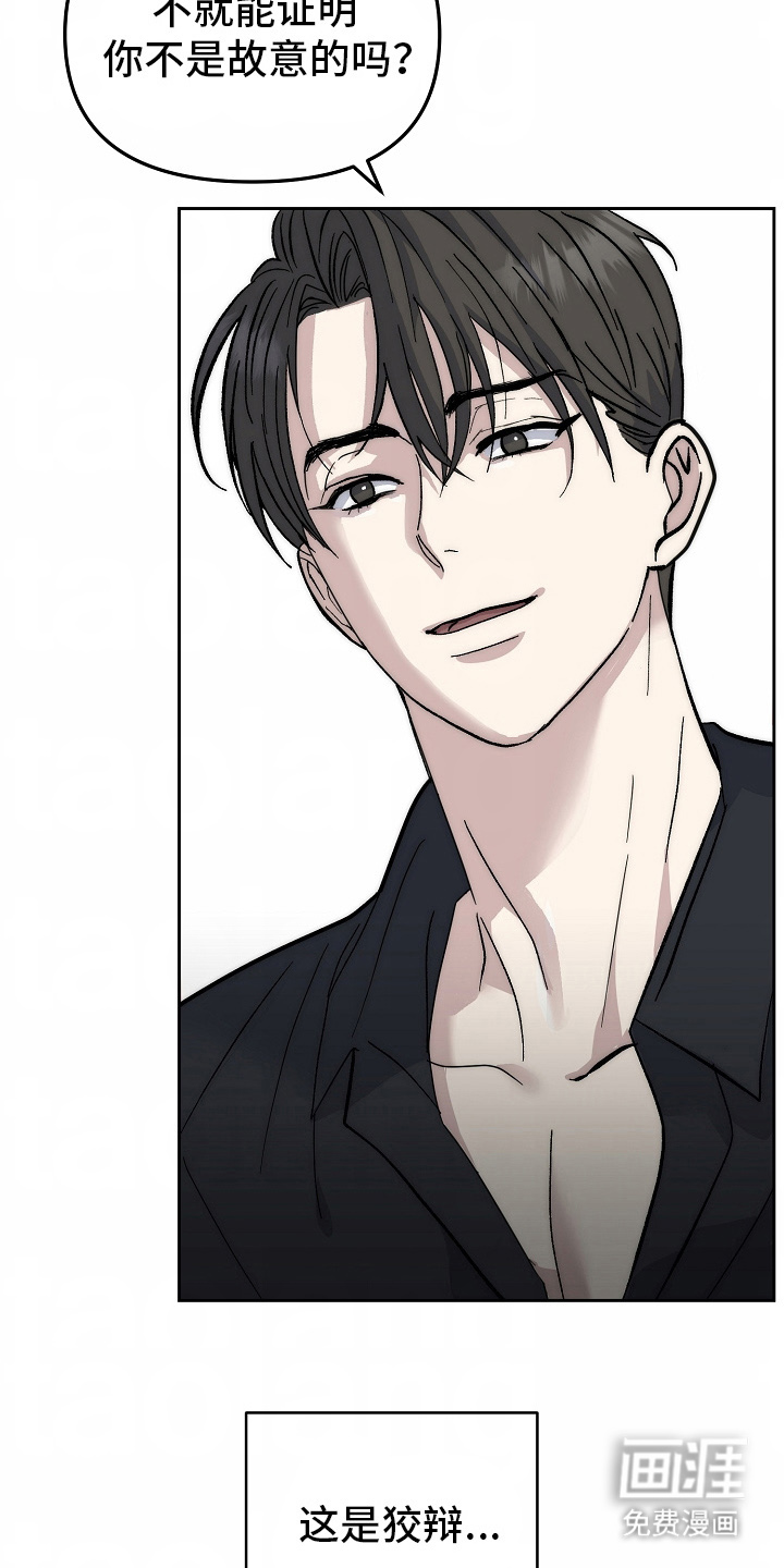 我的双胞胎男友 第6话 第2页