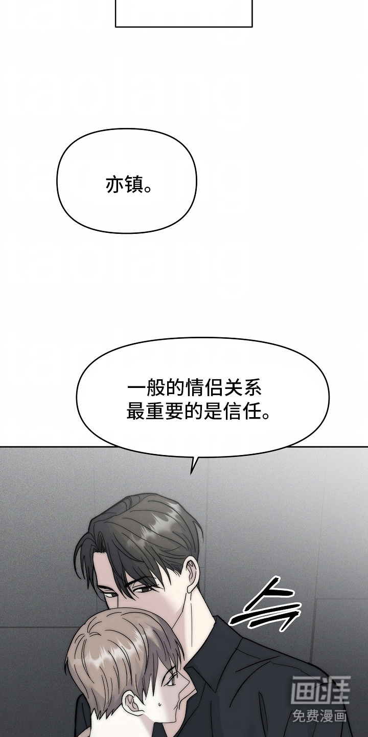 我的双胞胎男友 第6话 第3页