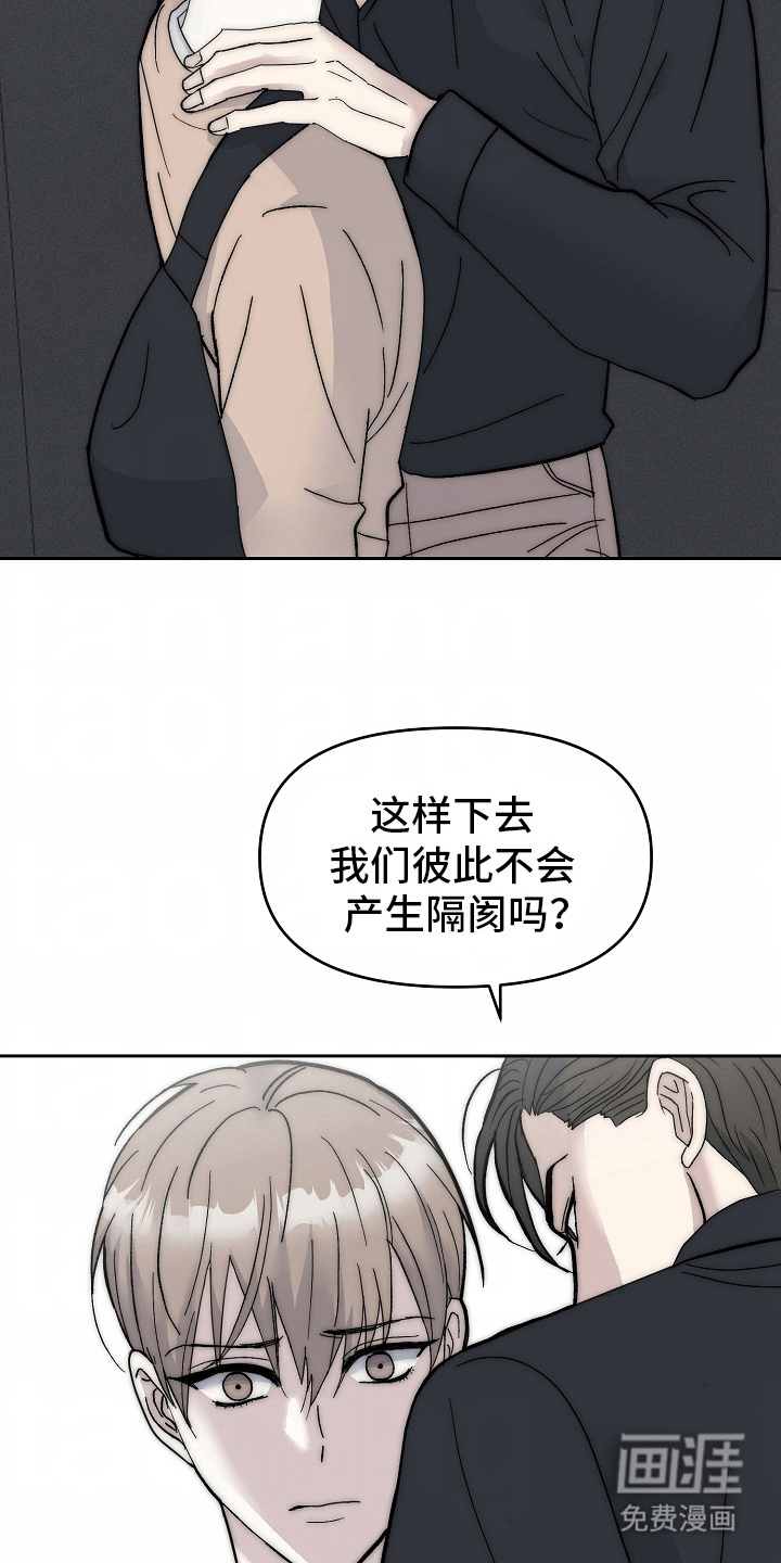 我的双胞胎男友 第6话 第4页