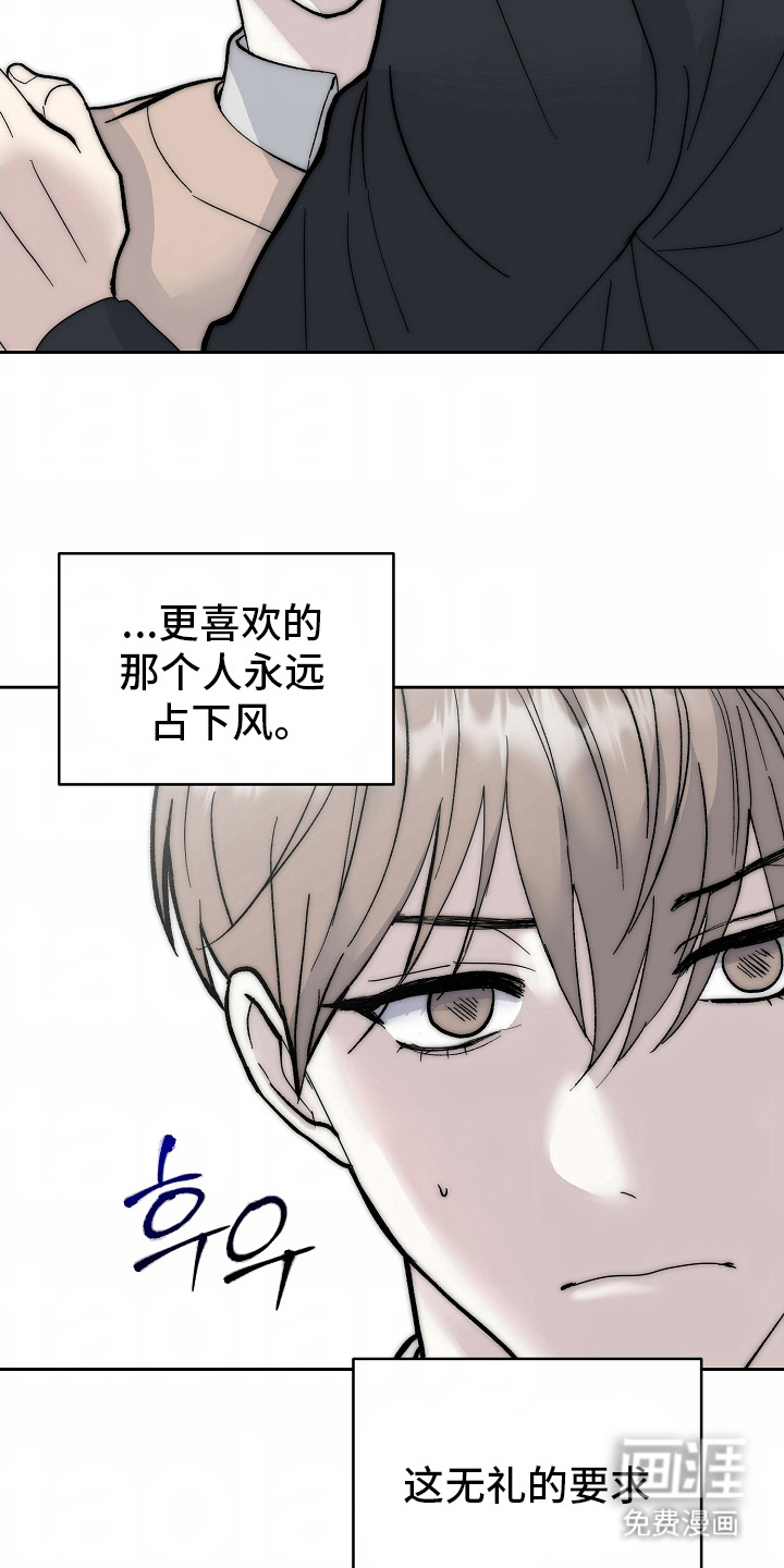 我的双胞胎男友 第6话 第5页