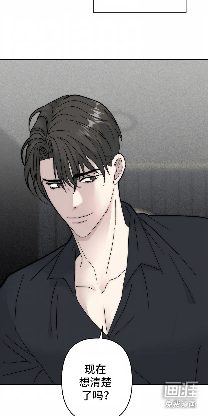 我的双胞胎男友 第6话 第6页