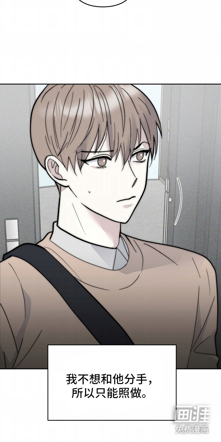 我的双胞胎男友 第6话 第7页