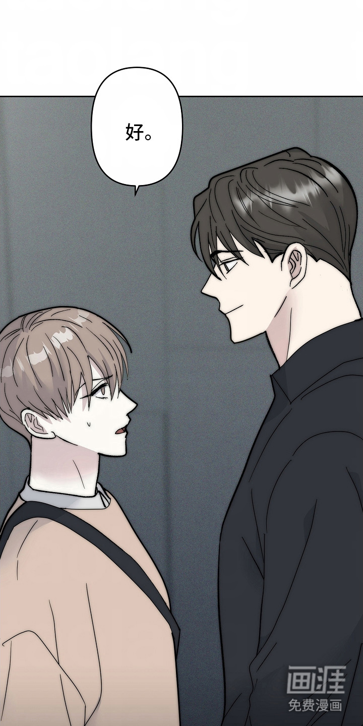 我的双胞胎男友 第6话 第8页