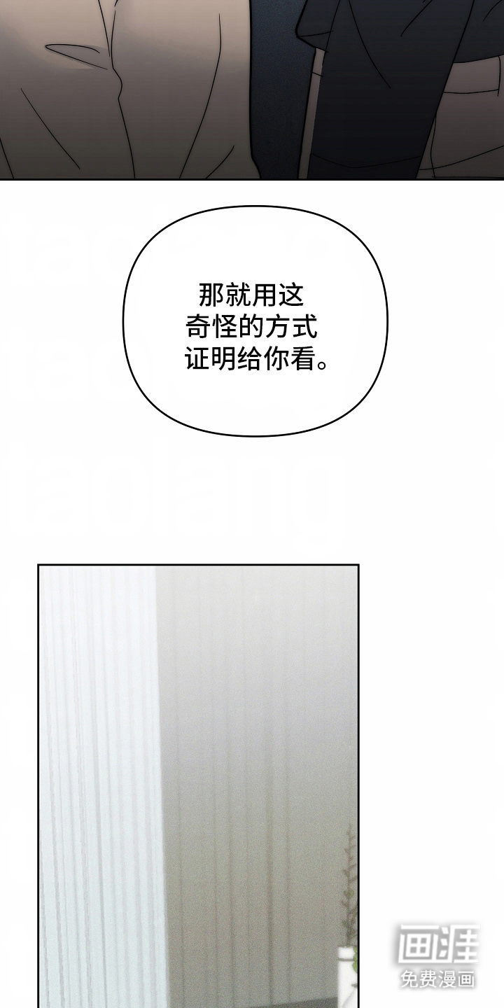 我的双胞胎男友 第6话 第9页