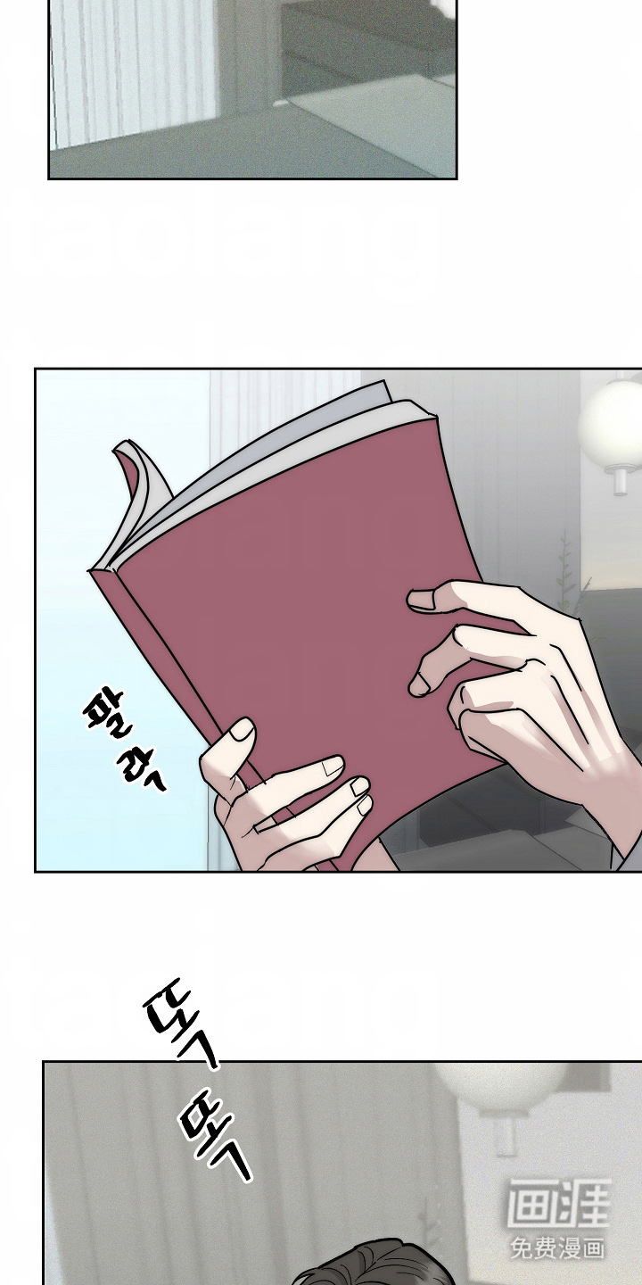 我的双胞胎男友 第6话 第10页