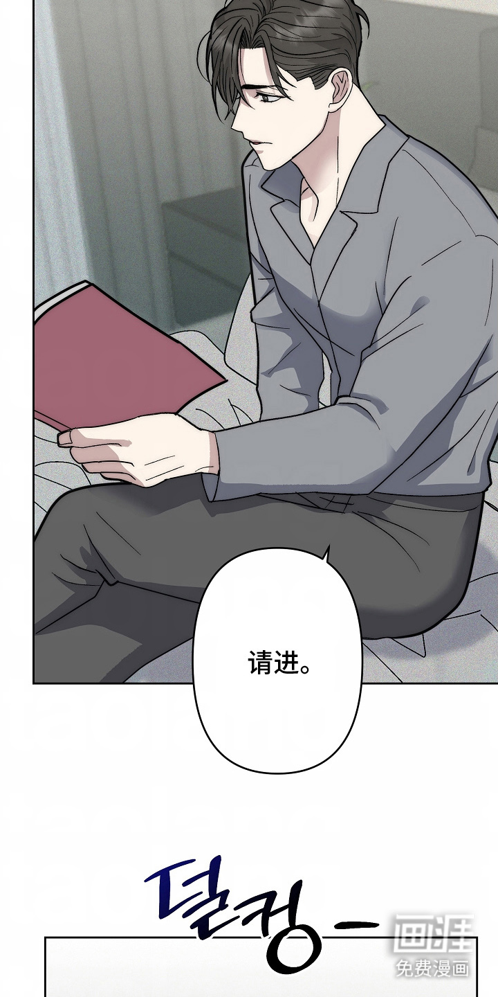 我的双胞胎男友 第6话 第11页