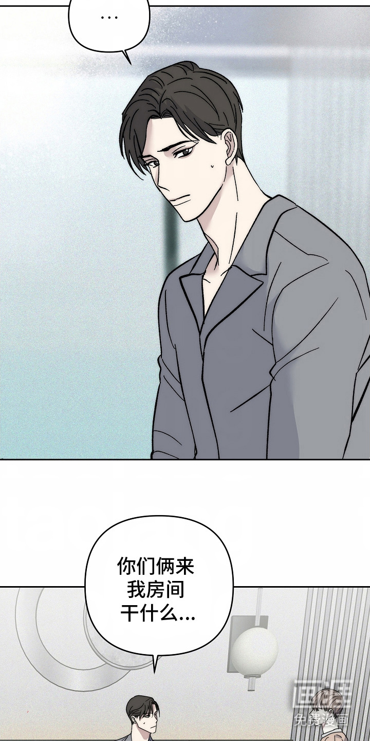 我的双胞胎男友 第6话 第13页