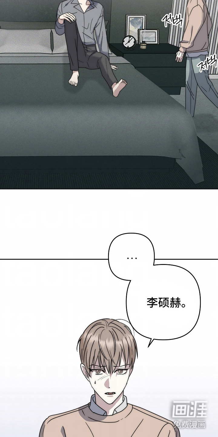 我的双胞胎男友 第6话 第14页