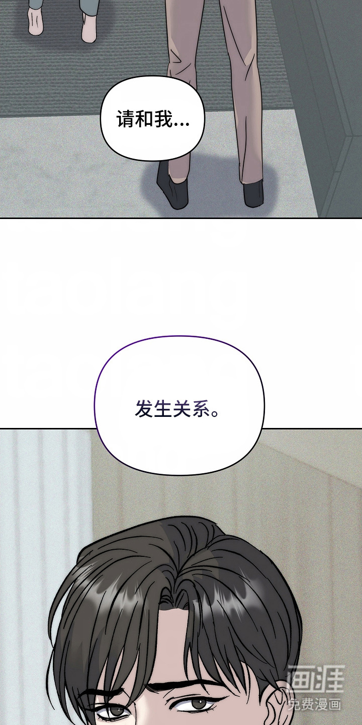 我的双胞胎男友 第6话 第18页