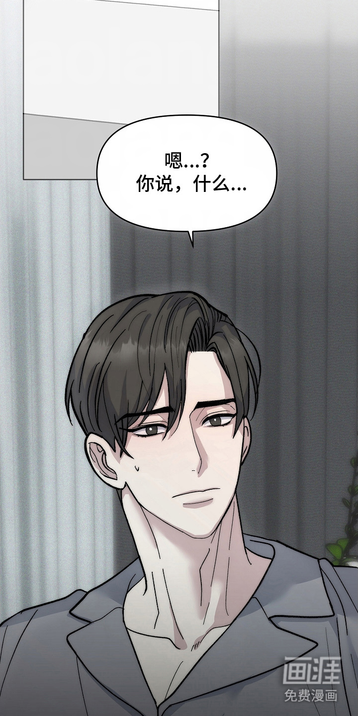 我的双胞胎男友 第6话 第20页