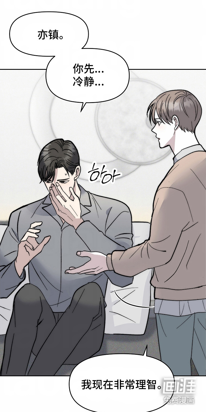 我的双胞胎男友 第7话 第0页