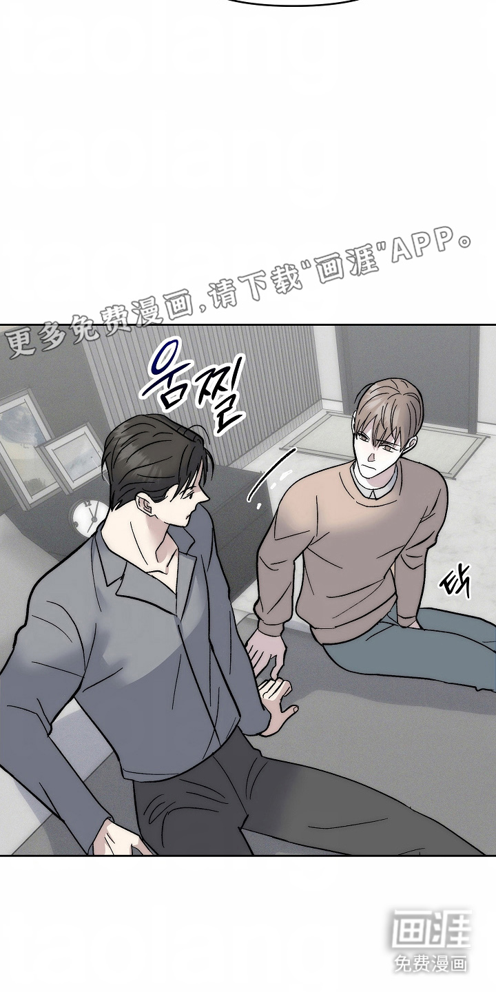 我的双胞胎男友 第7话 第1页