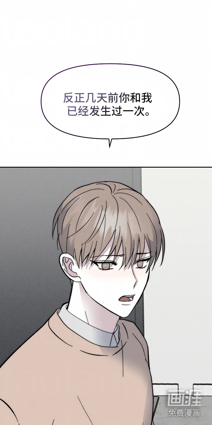 我的双胞胎男友 第7话 第2页