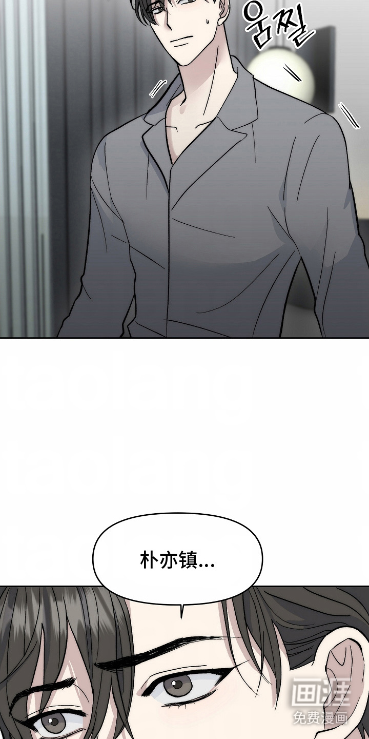 我的双胞胎男友 第7话 第4页