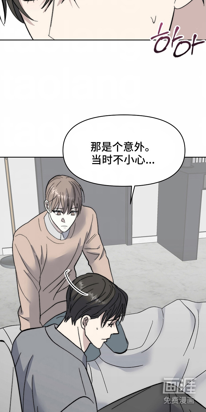 我的双胞胎男友 第7话 第5页