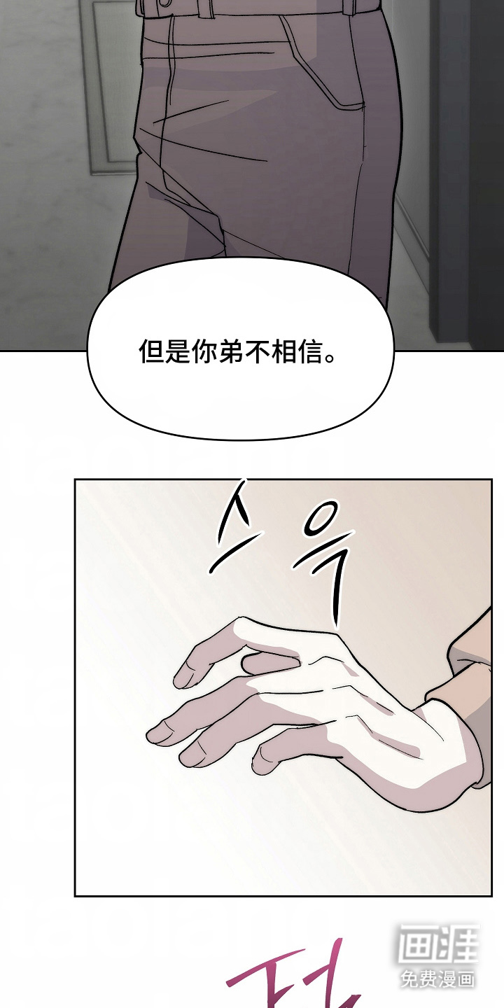 我的双胞胎男友 第7话 第8页