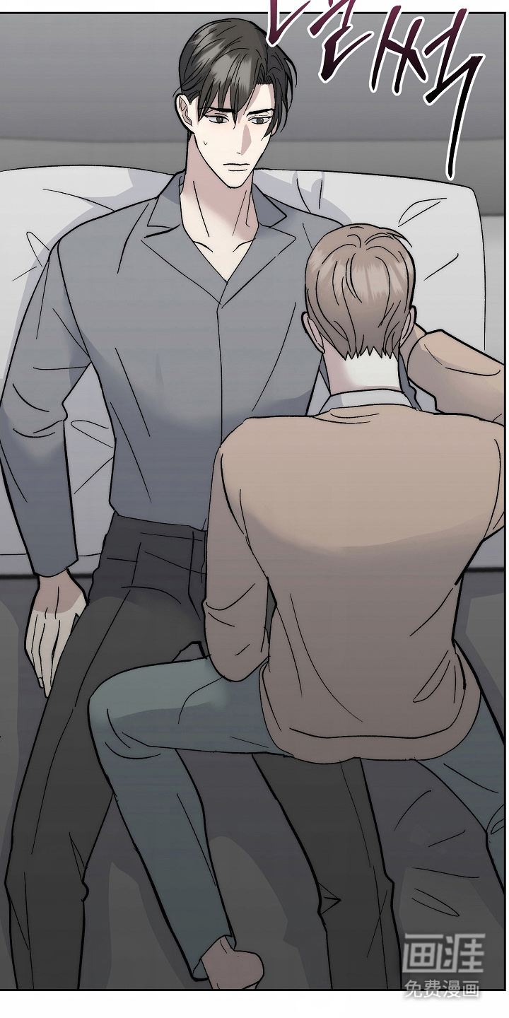 我的双胞胎男友 第7话 第9页