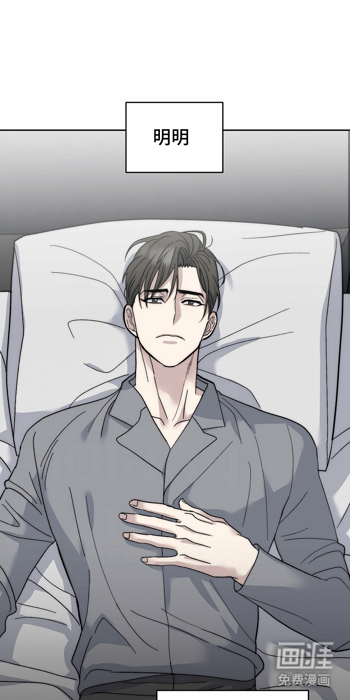 我的双胞胎男友 第7话 第10页