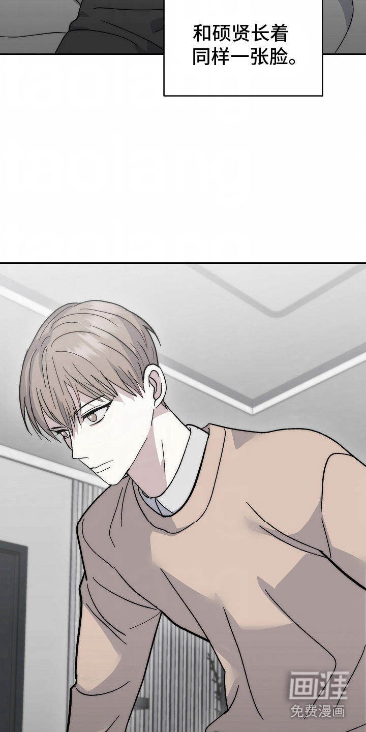 我的双胞胎男友 第7话 第11页