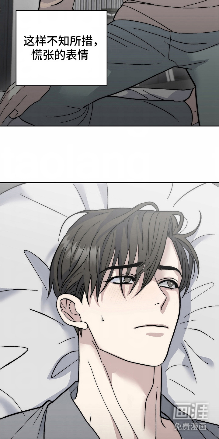 我的双胞胎男友 第7话 第12页