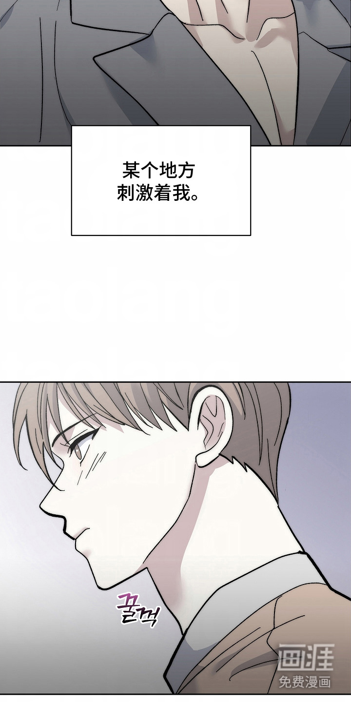 我的双胞胎男友 第7话 第13页