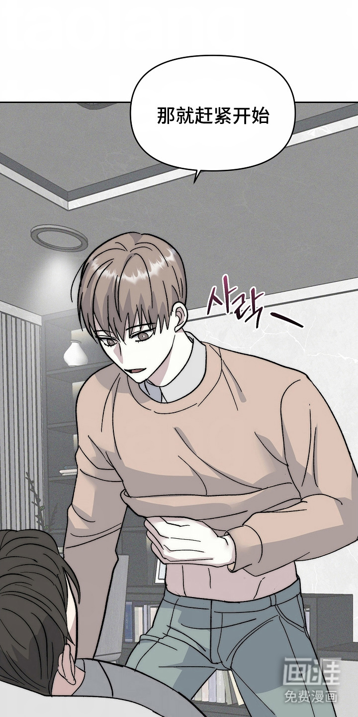 我的双胞胎男友 第7话 第18页