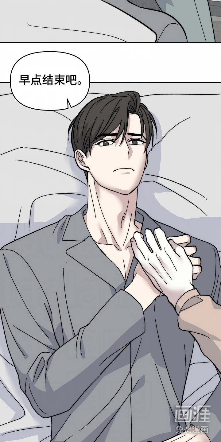 我的双胞胎男友 第7话 第19页