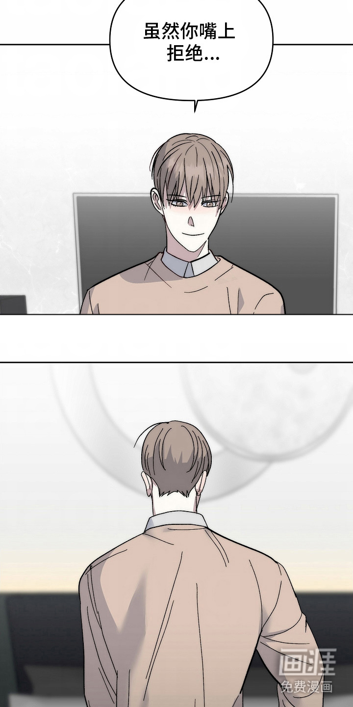 我的双胞胎男友 第7话 第22页